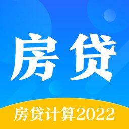 房贷计算通2024最新版 v3.4.6 安卓版