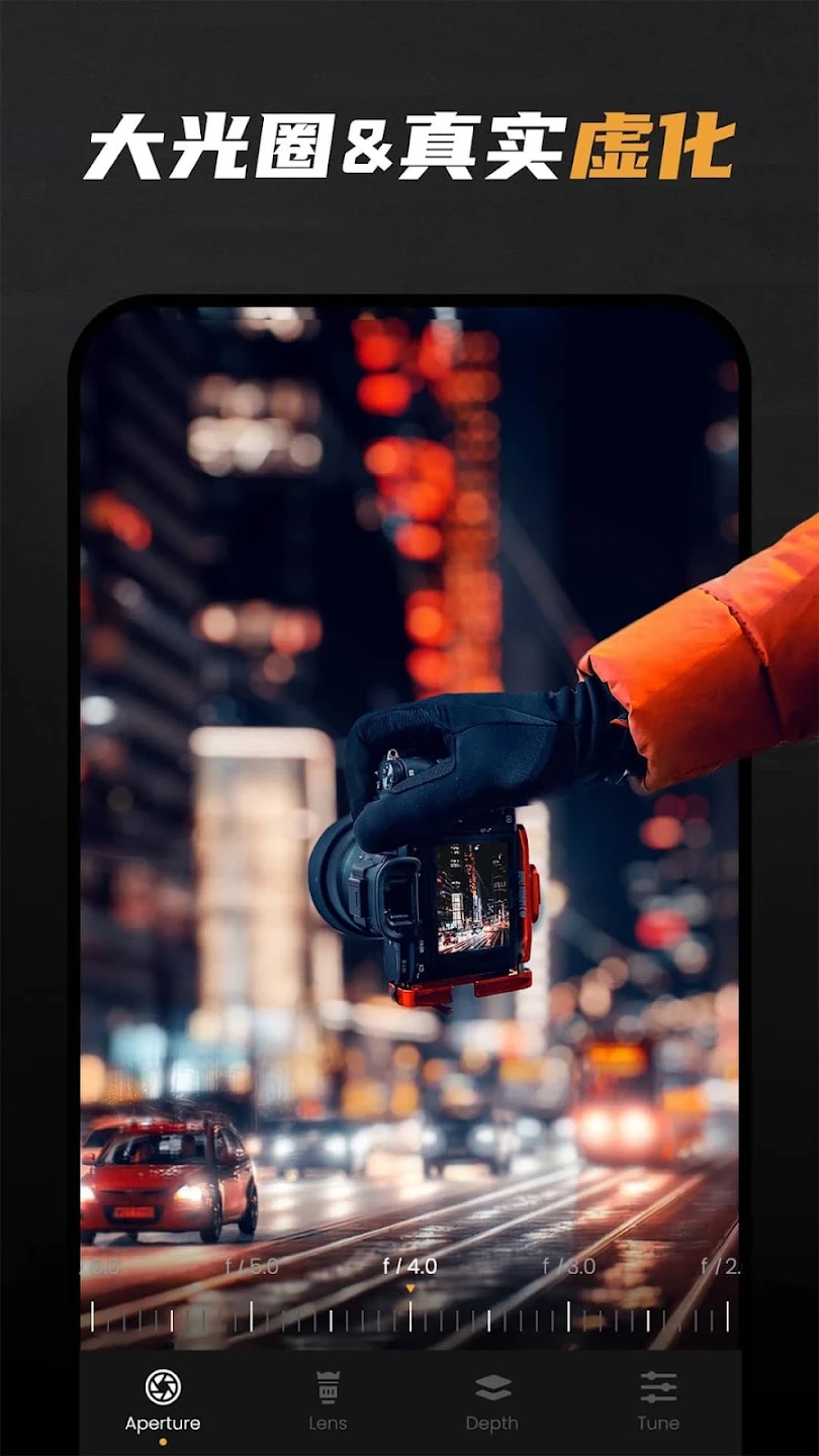 ReLens大光圈app最新版 v3.5 官方版3