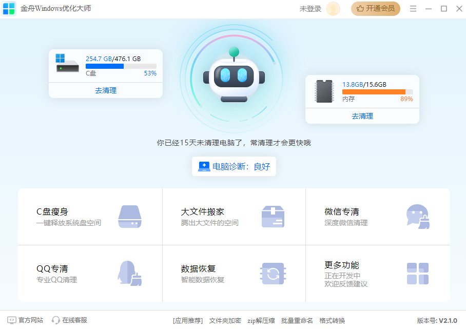 电脑清理垃圾的软件哪个好用?收好这8个c盘清理软件