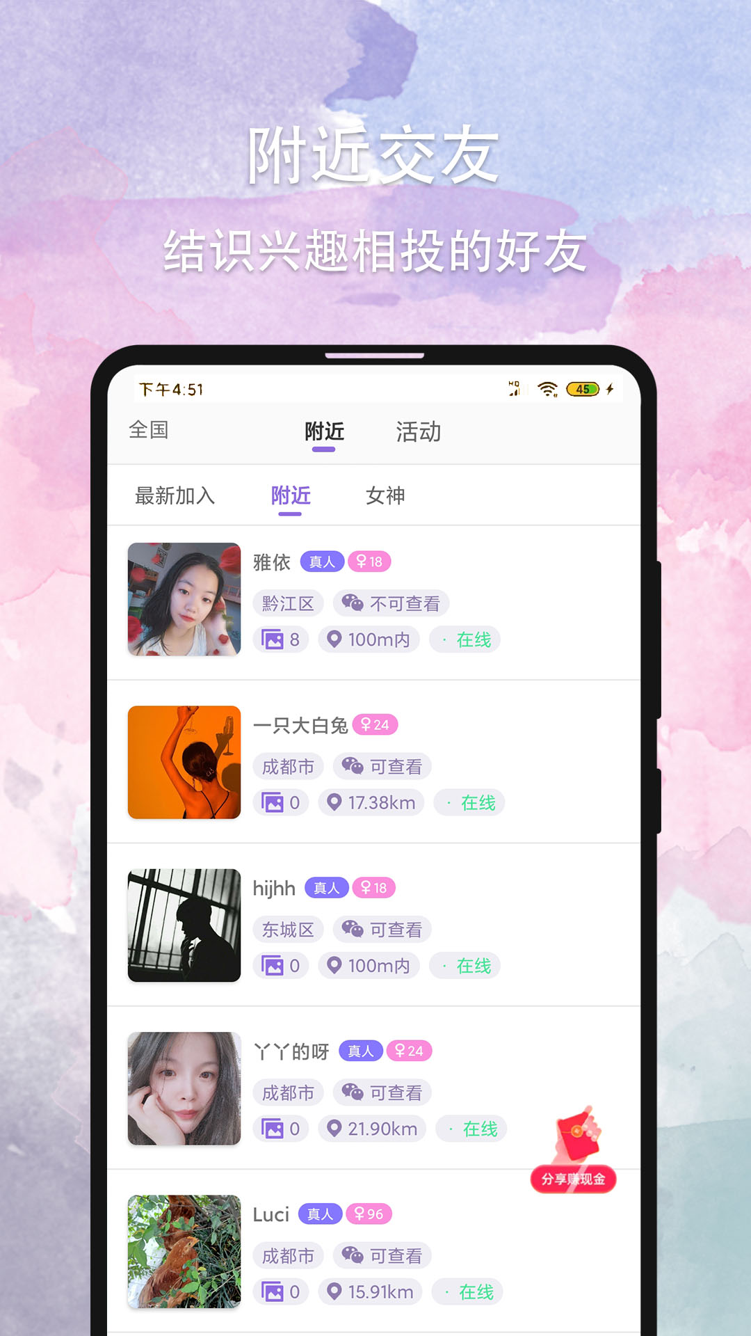 晚约app官方版 v2.7.2 安卓版1