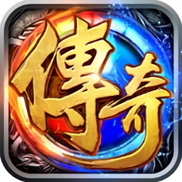 传奇再现安卓版下载_传奇再现手机版下载