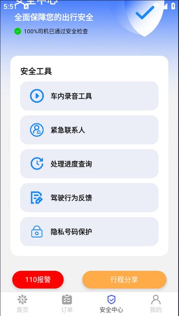 曦康运app最新版 v1.0.0 安卓版2