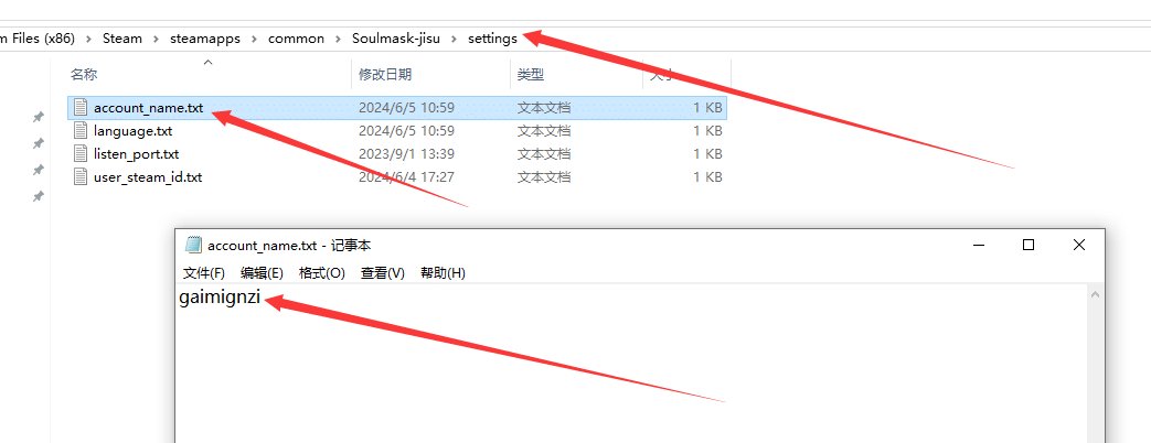 《灵魂面甲/Soulmask》游侠对战平台联机教程