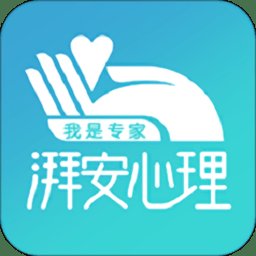 湃安心理专家端app