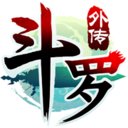 斗罗大陆神界传说折扣版下载