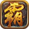 1.85焚天火龙安卓版下载_1.85焚天火龙手机版下载