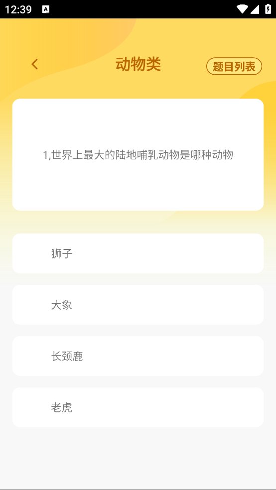 榜上答题王app v1.0.0 安卓版1