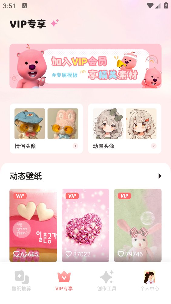 吾次元壁纸app v1.1 安卓版3