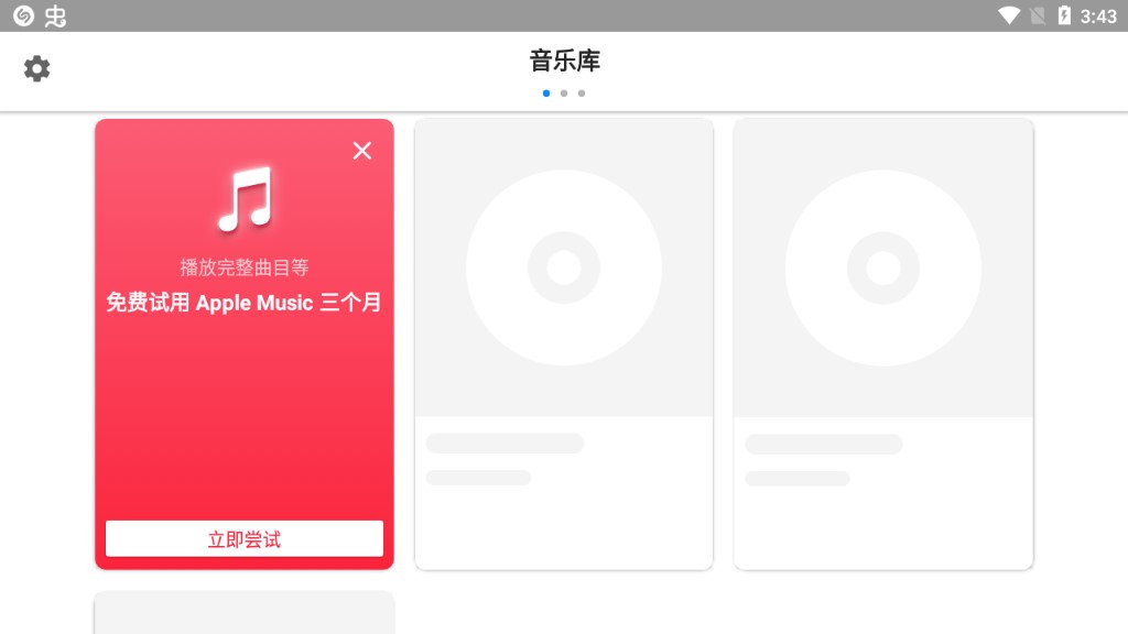 Shazam音乐雷达手机版 v14.27.1-240529 最新版1