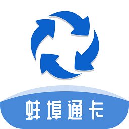 蚌埠通卡app