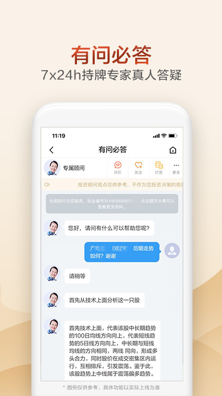 广发证券开户app手机版 v3.9.95 官方版1