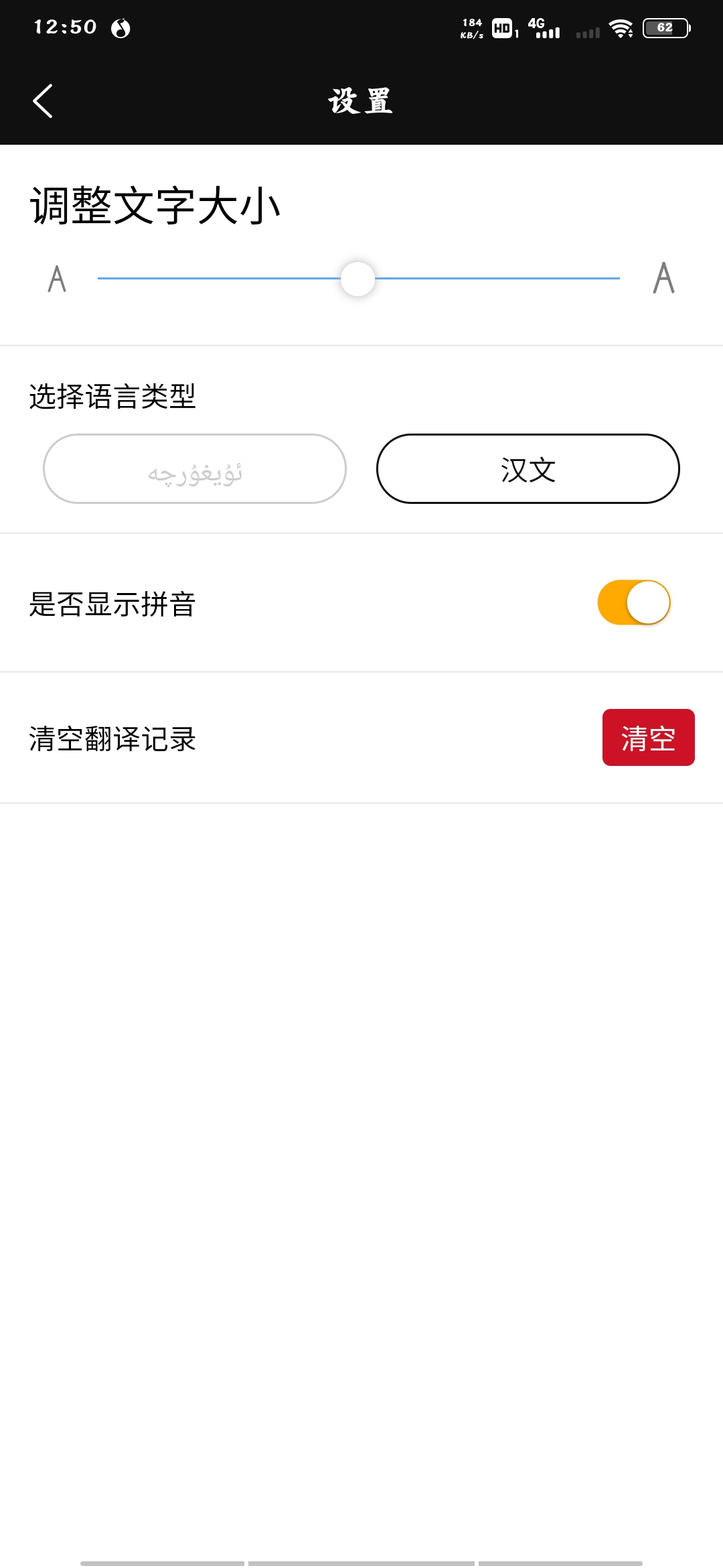 国语学习app安卓版 v1.2.5 手机版1