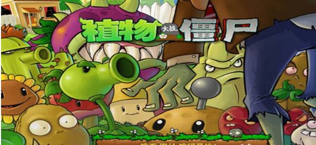 植物大战僵尸无尽模式在哪里进入?-植物大战僵尸无尽模式入口