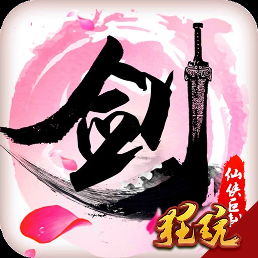 铸剑师超V版安卓版下载_铸剑师超V版手机版下载