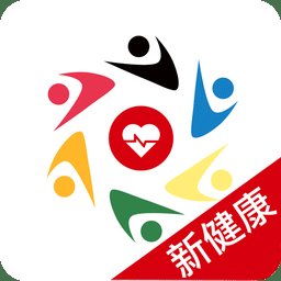 总营新健康软件