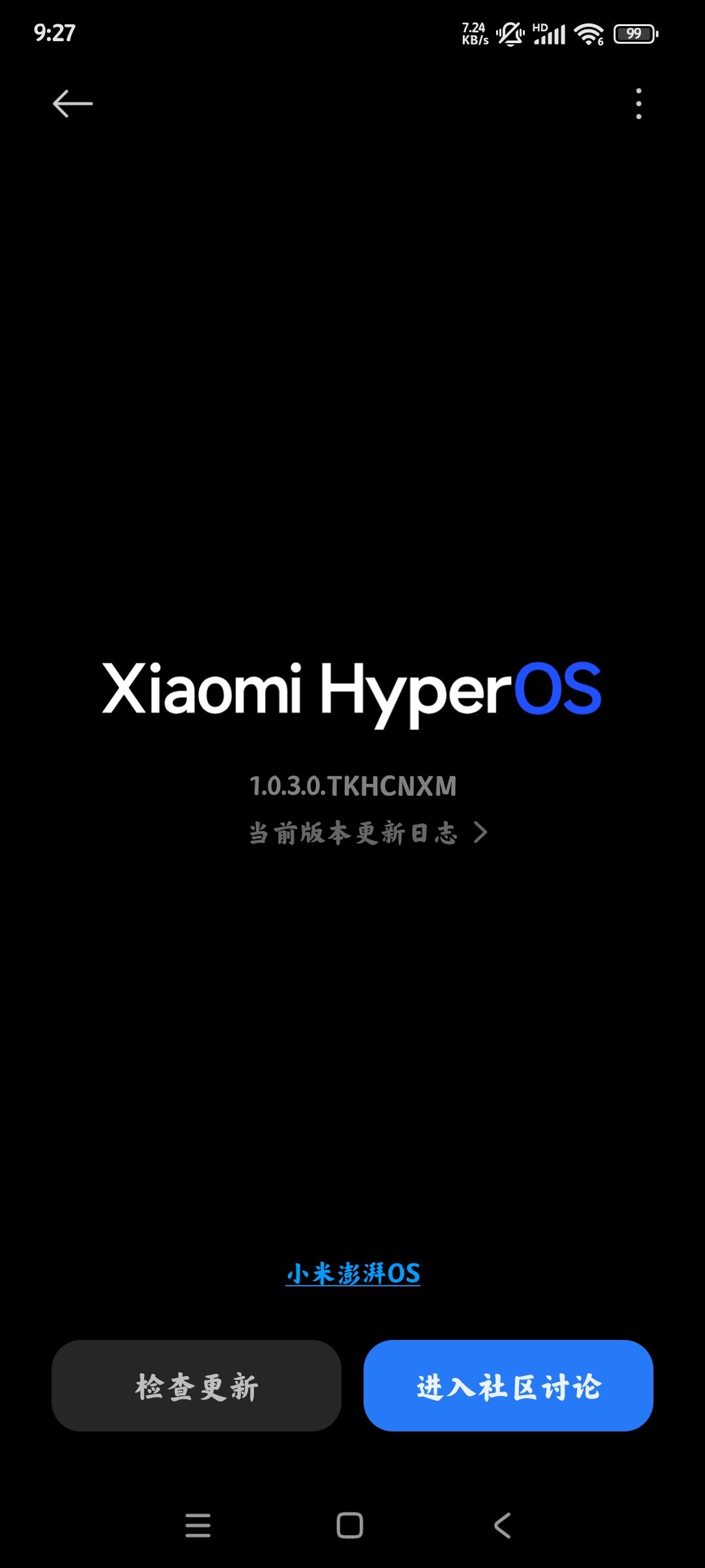 小米系统更新app安装包 v8.5.3 最新版2