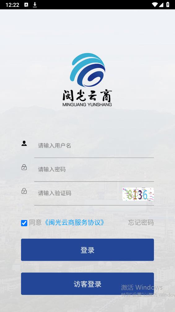 闽光云商app官方版 v2.0.15 最新版2