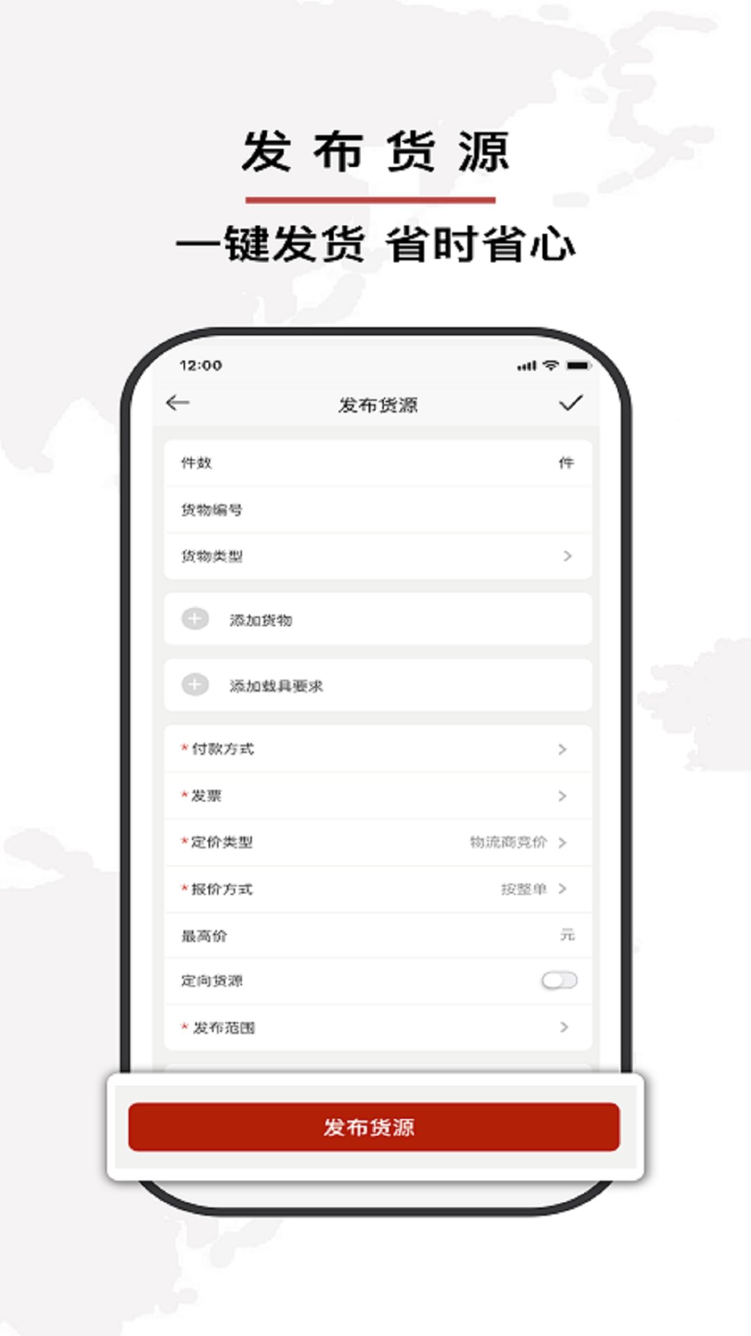 双智运app v4.0.1 安卓版1