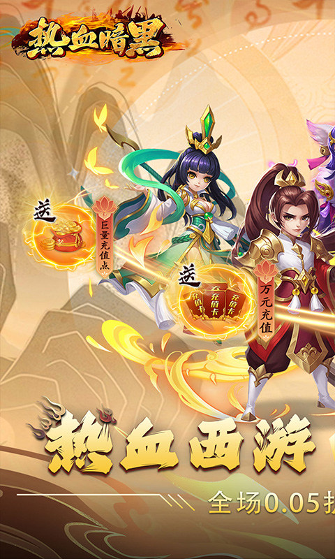 热血暗黑手游2.0.61