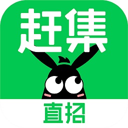 赶集找工作app(更名赶集直招)