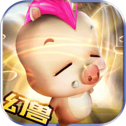 幻兽归来qq登录版