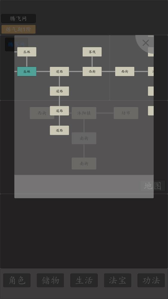 修仙纪元安卓版 v0.1 最新版4