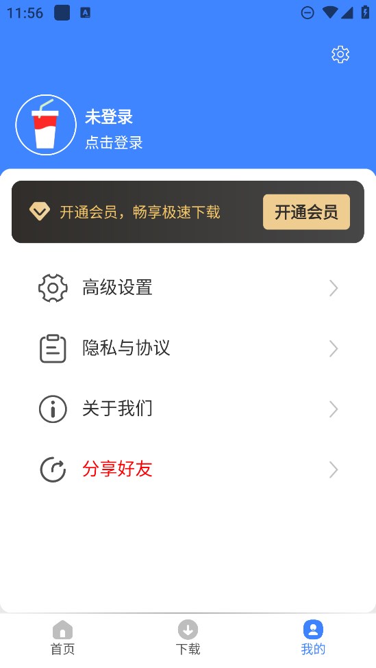 可乐下载器官方版 v1.0.7 最新版3