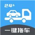 一键拖车app安卓版 v1.2.4 最新版安卓版