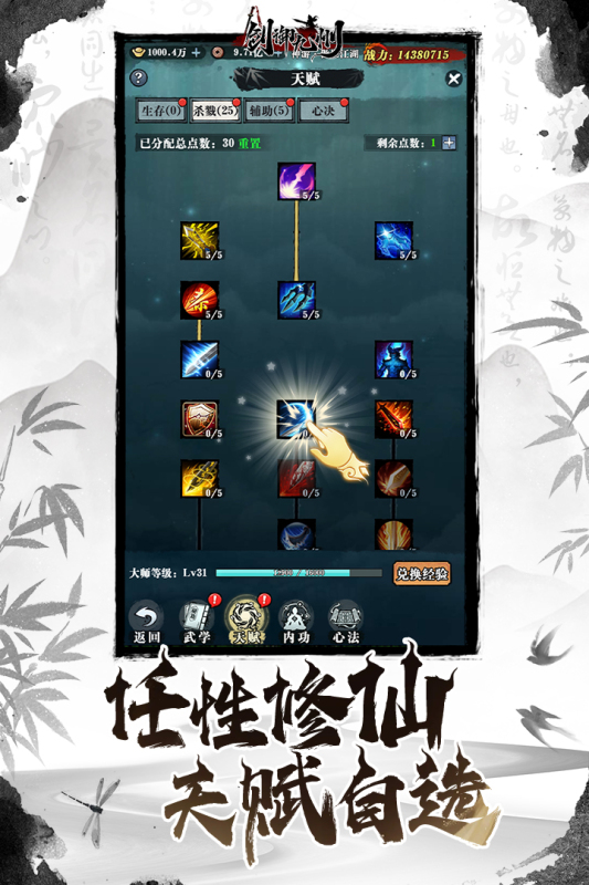 剑御九州手游最新版 v1.2.0 安卓版0