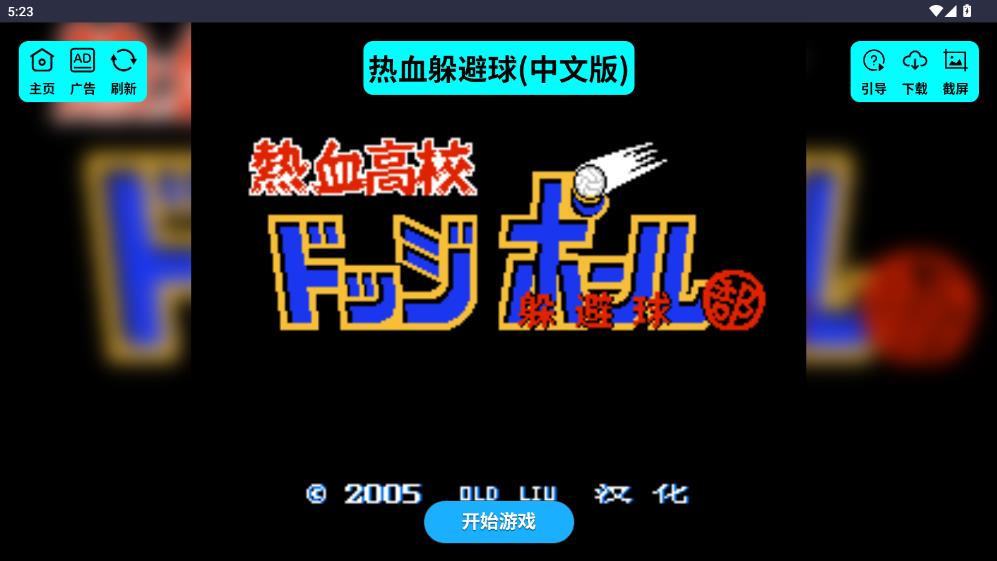 红白机游戏盒子app最新版 v1.0.0 安卓版3