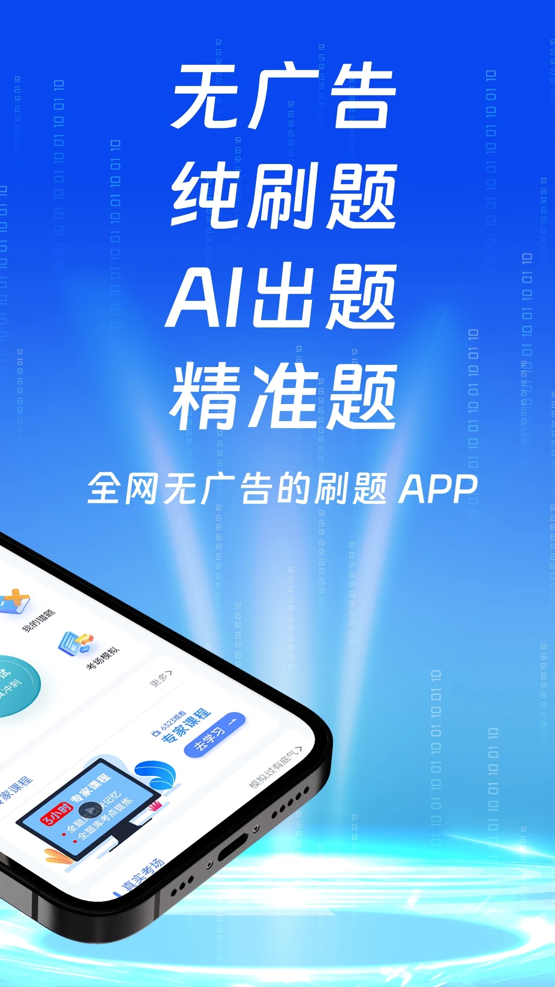 朕学车app最新版 v1.5.2 安卓版1