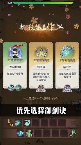 割草吧大侠游戏官方版 v1.0 最新版2