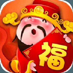 财神赐福分红版安卓版下载_财神赐福分红版手机版下载