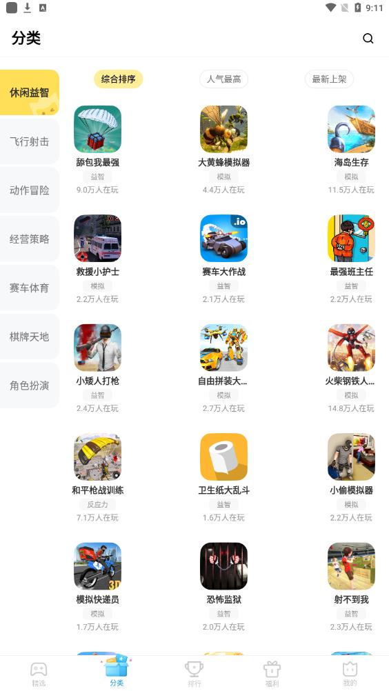 秒玩小游戏vivo版最新版 v2.3.3.1 安卓版1