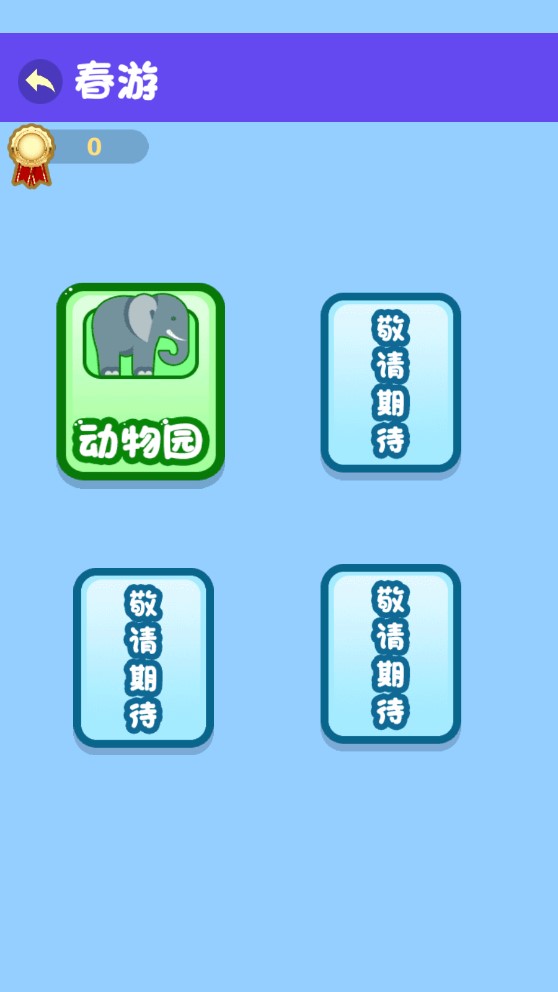 我是老师游戏最新版 v1.0.23 安卓版1