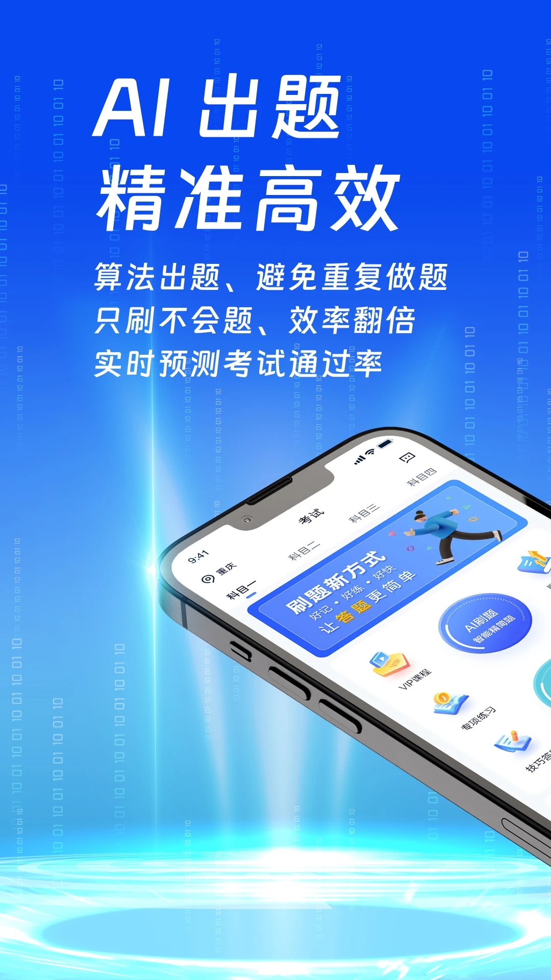 朕学车app最新版 v1.5.2 安卓版4