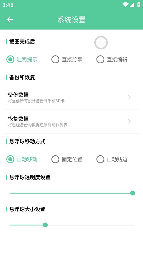 快捷大师app最新版 v1.0.3 安卓版5