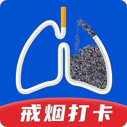 自律戒烟软件 v3.2.2 安卓版