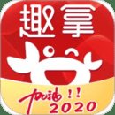 趣拿app v10.12.22 手机版