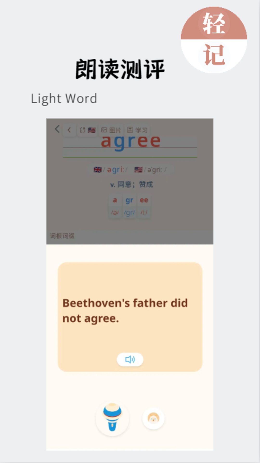 轻记单词app1.0.282