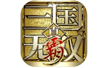 真三国无双霸 最新官方版