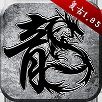 原始传奇复古1.85版本 v1.9.411 最新版安卓版