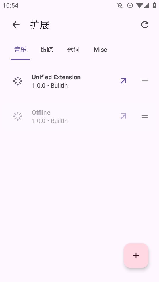 echo音乐播放器app v1.0.0-03d47c1 最新版3