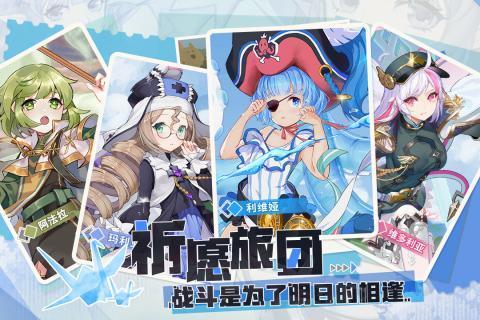 空之旅人公测版安卓版下载_空之旅人公测版手机版下载