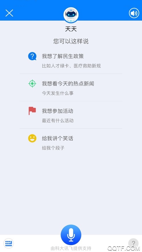 津云app官方版 v3.9.14 手机版1