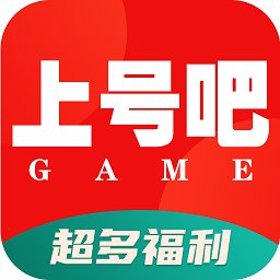 上号吧游戏app v1.2.6 安卓版
