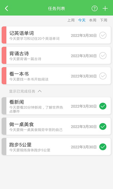 我要当学霸2025最新版 v7.7.1 官方版2