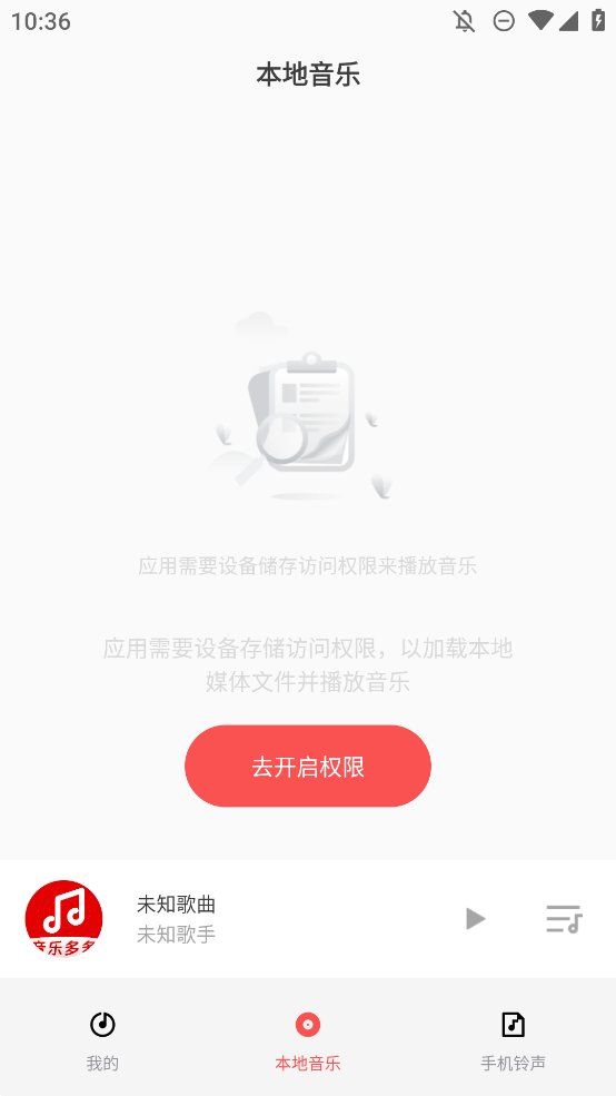 音乐播放器多多app手机版 v1.0.4 最新版2