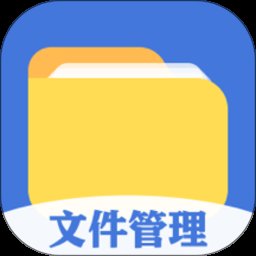 全能文件管理app v5.3.9 安卓版