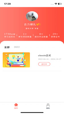 京师智慧教育app官方版 v1.0.0 最新版3